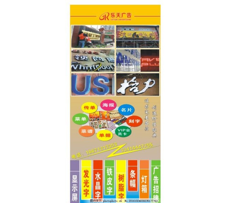 广告公司展架