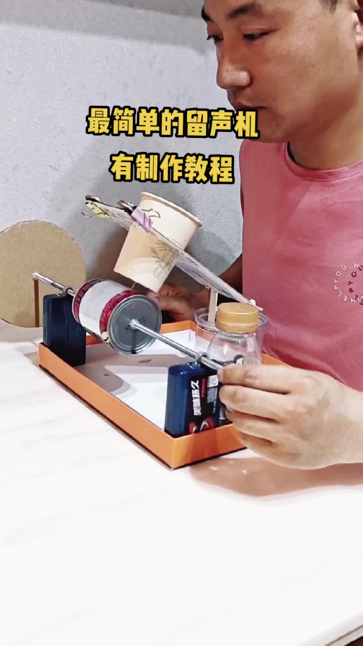 创意广告利器 简易纸杯录音机制作教程
